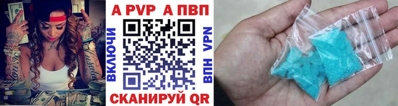 A-PVP крисы CK mega как войти Волгореченск