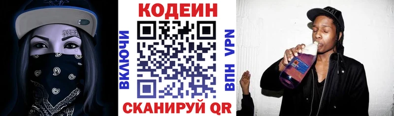 ссылка на мегу ССЫЛКА  Волгореченск  Кодеин Purple Drank 