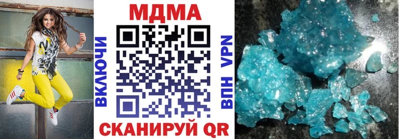 МДМА Molly  Волгореченск 
