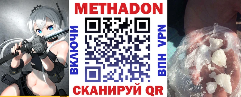 МЕТАДОН кристалл  Волгореченск 